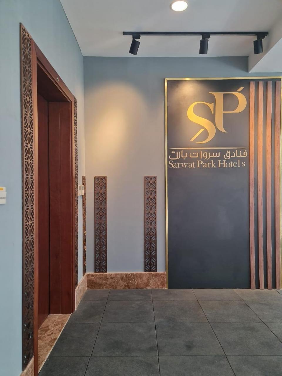 Sarwat Park Hotel Riyadh - Diplomatic Quarter Riade Exterior foto